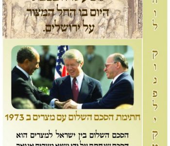 חודשי ערכי מפתח הלב 4