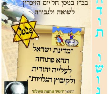 חודשי ערכי מפתח הלב 7