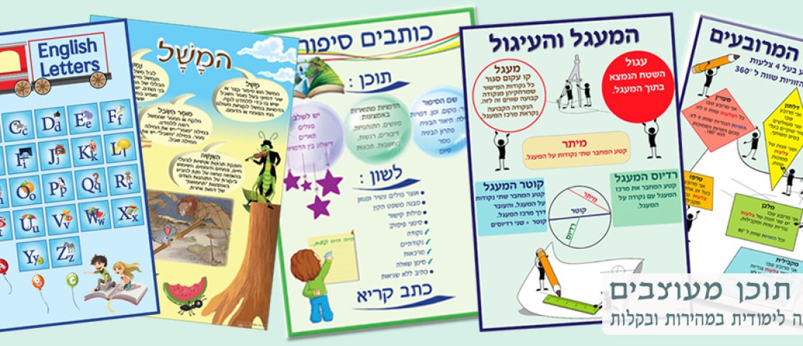 לוחות מעוצבים